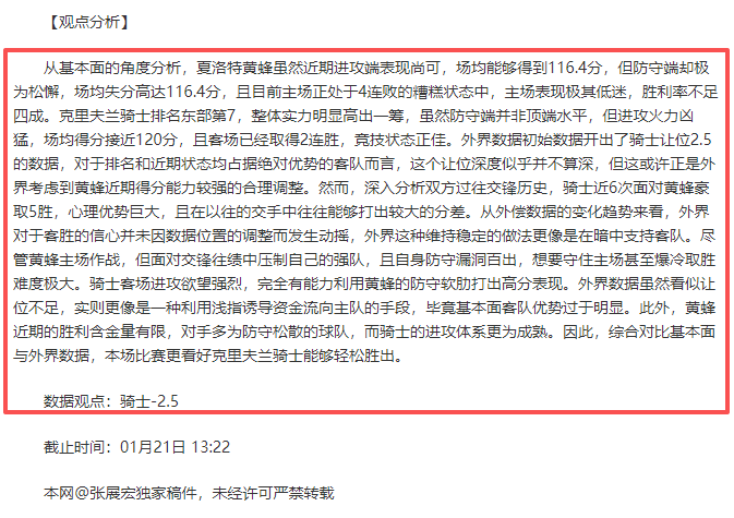 詹姆斯,布莱斯高三,对决将至,星力捕鱼平台,星力十代捕鱼游戏,正版星力捕鱼,星力捕鱼app