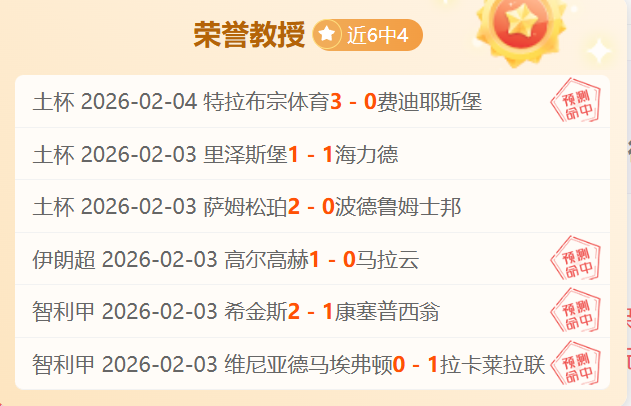 英超焦点战,主队龙争虎,客队势如破,星力捕鱼平台,星力十代捕鱼游戏,正版星力捕鱼,星力捕鱼app
