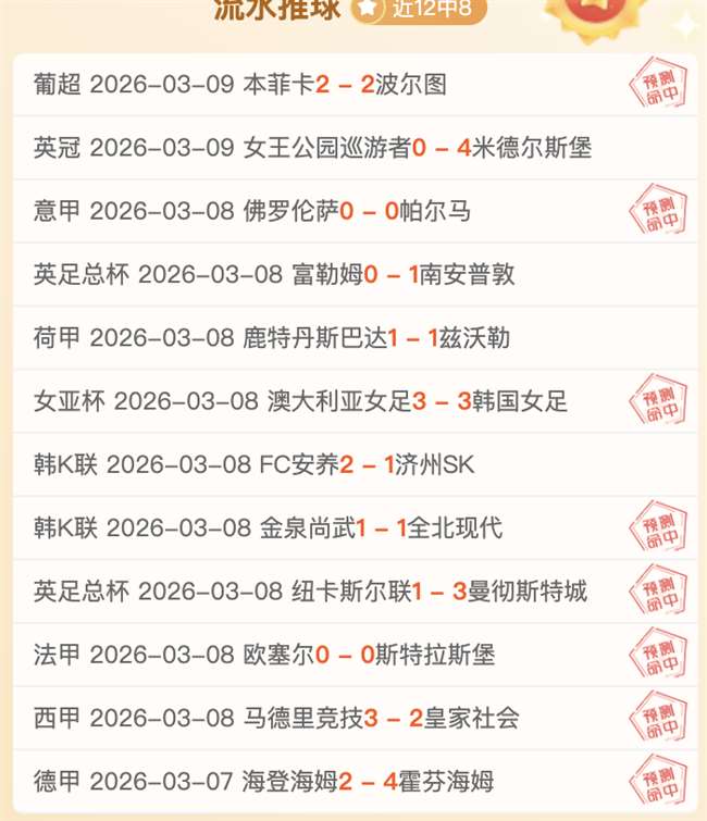 米蘭,輸給國米,哲科助攻,星力捕鱼平台,星力十代捕鱼游戏,正版星力捕鱼,星力捕鱼app