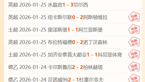 AC米蘭0-2輸給國米，哲科助攻，國米有望半決賽闖進決賽