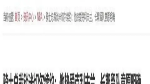 阿劳霍马德里治疗肌伤，全力冲刺西班牙赛事对决