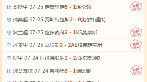 英超焦点对决：阿森纳对考文垂 - 英超赛事深度解析指南